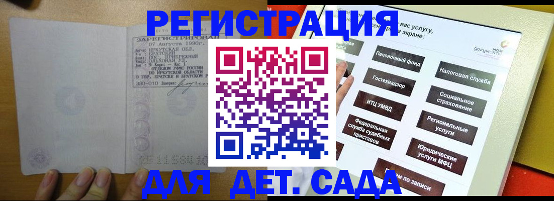 временная регистрация законно в Богородске