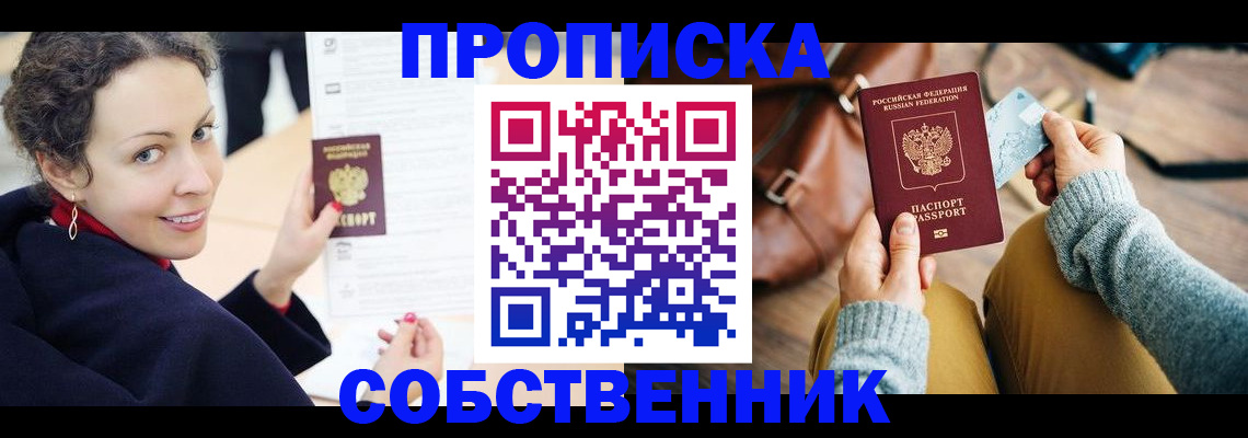 прописка иностранных граждан в Богородске