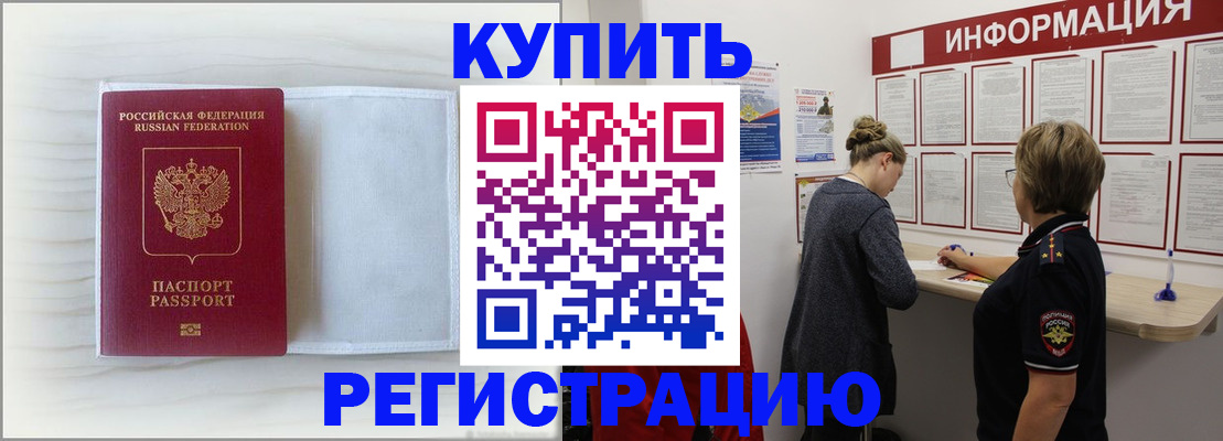 временная регистрация надежно в Богородске