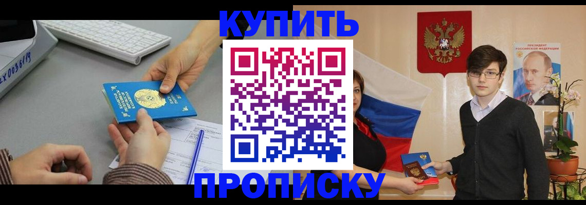 временная регистрация собственник в Богородске