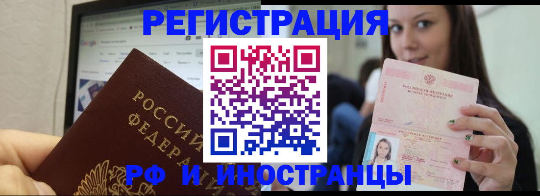 где прописаться в Богородске