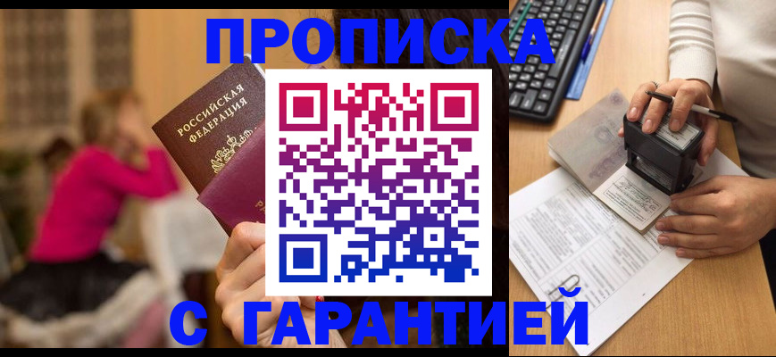 найти адрес прописки в Богородске